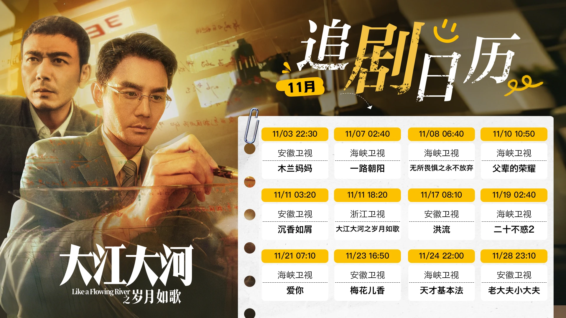 11月热播剧集高能预警：iTalkBB TV 必看片单！